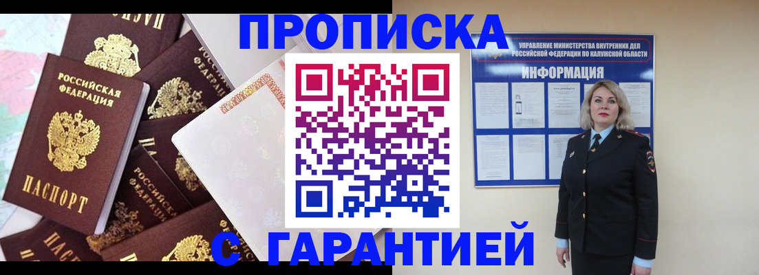 временная регистрация адрес в Ялте
