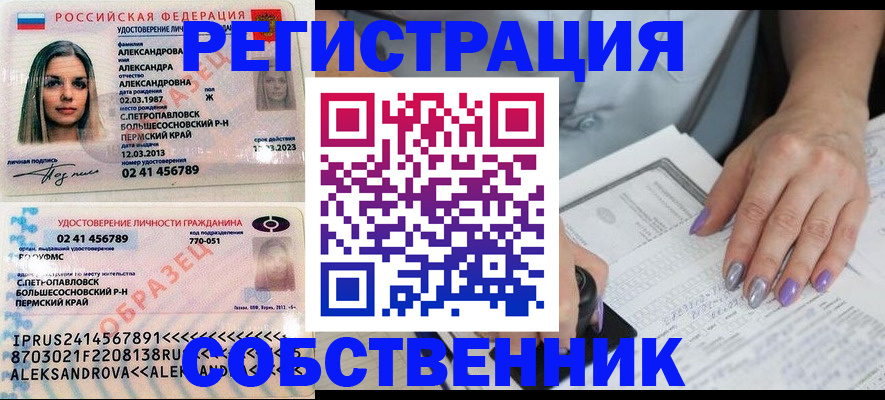временная регистрация собственник в Ялте