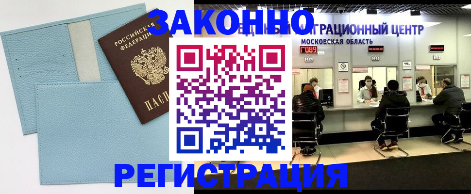 прописка для кредита в Ялте
