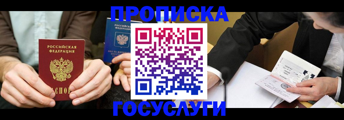регистрация для дет. сада в Ялте