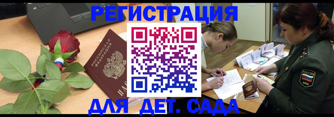 временная регистрация адрес в Ялте